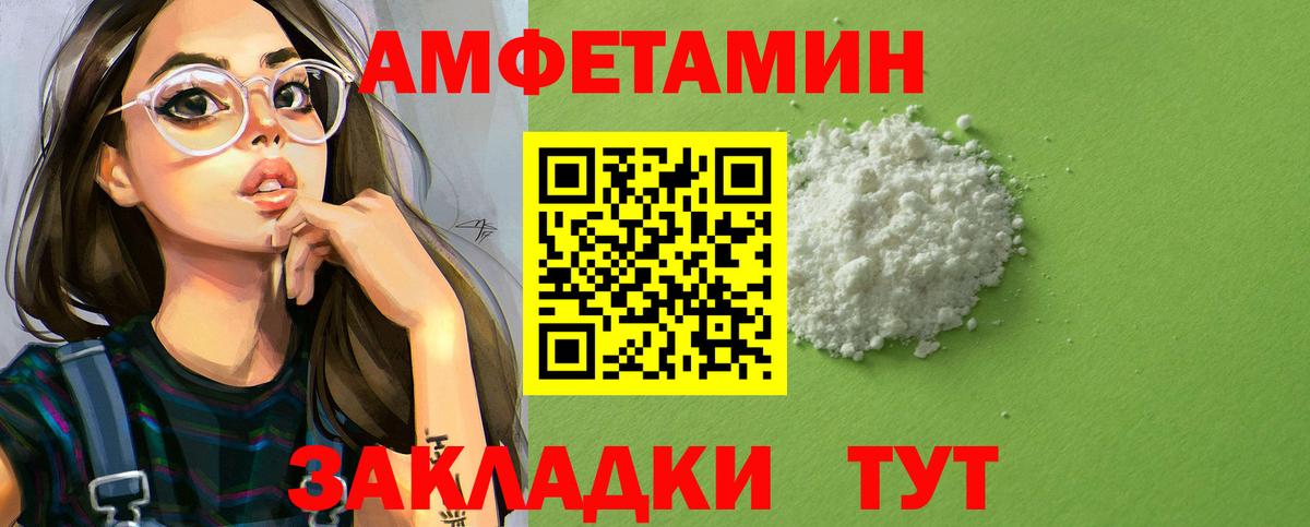 АМФЕТАМИН 98%  Amphetamine  Усинск  Вход с VPN 