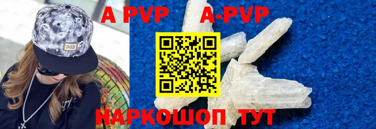 Усинск  Alfa_PVP мука  A-PVP СК КРИС  Вход с VPN  A-PVP  наркошоп  A PVP СК КРИС 