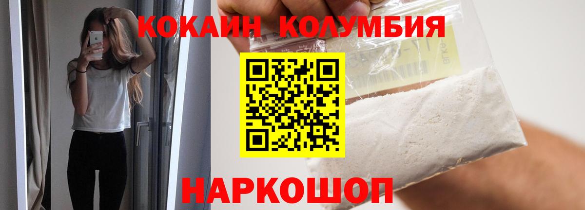 КОКАИН  Кокаин FishScale  Кокаин Перу  Вход с VPN  Усинск 
