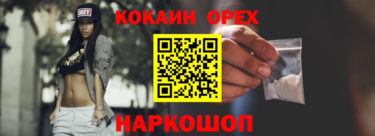 Cocaine Колумбийский Усинск