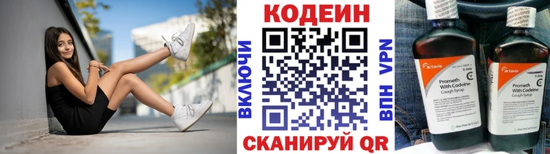 Кодеиновый сироп Lean напиток Lean (лин)  Усинск 
