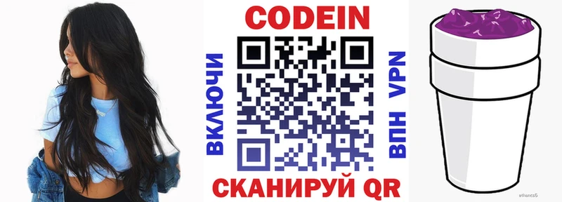Кодеин напиток Lean (лин) Усинск
