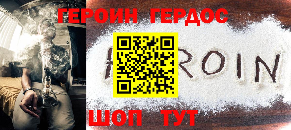 Усинск  Героин VHQ  Вход с VPN 