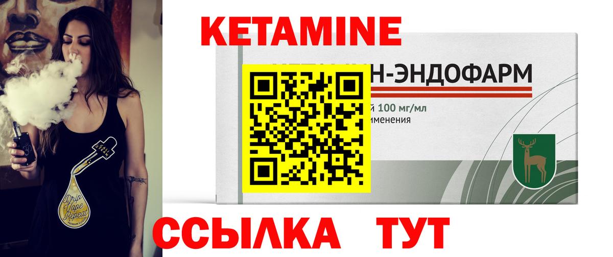 КЕТАМИН ketamine Усинск