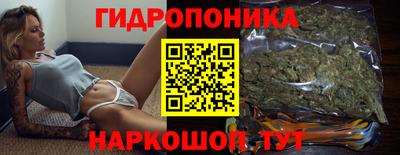 гидропоника Ливны