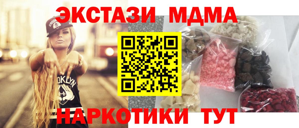 Усинск  MDMA VHQ  Вход с VPN  MDMA Molly 