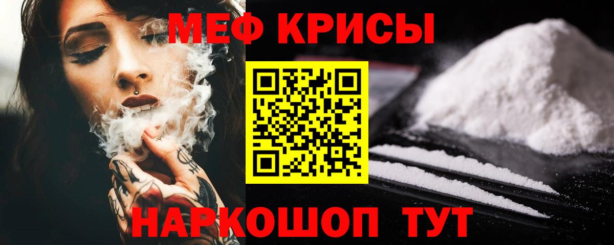 МЕФ  Мефедрон VHQ  Усинск  Вход с VPN  Мефедрон mephedrone 