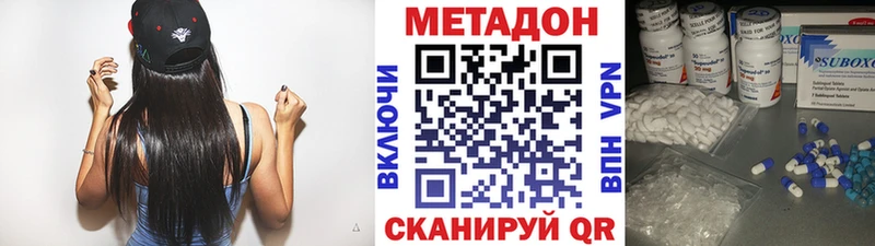 МЕТАДОН VHQ  Усинск 