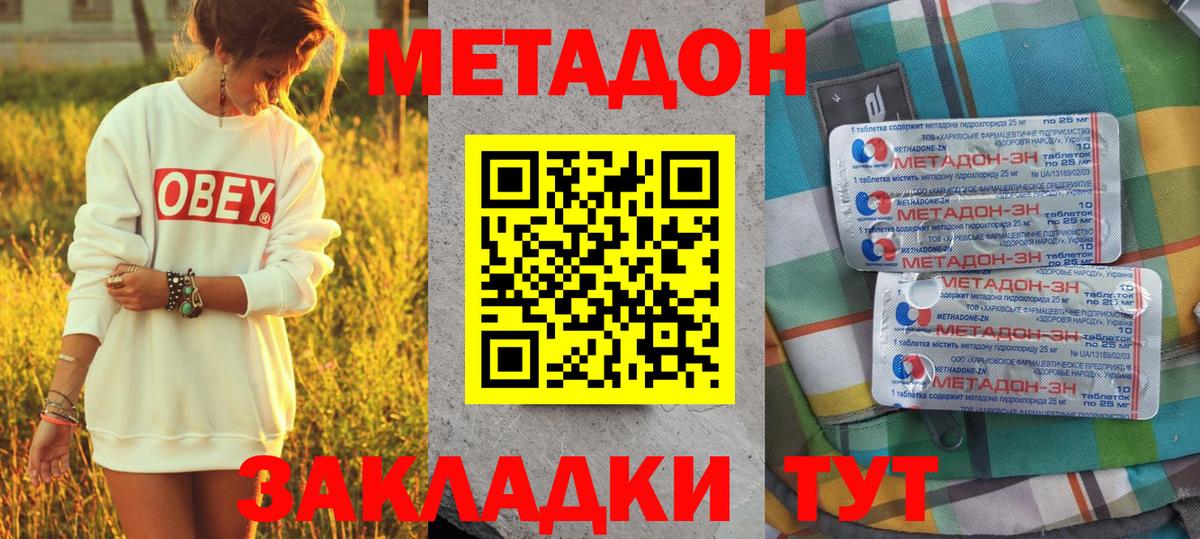 Метадон мёд  Вход с VPN  МЕТАДОН methadone  Усинск 