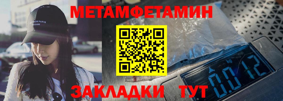 МЕТАМФЕТАМИН витя  Вход с VPN  Усинск 