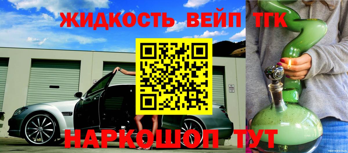 Усинск  ТГК Wax  Вход с VPN  Дистиллят ТГК вейп с тгк 
